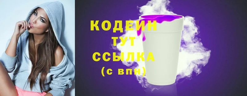 hydra сайт  Горбатов  Кодеиновый сироп Lean напиток Lean (лин) 