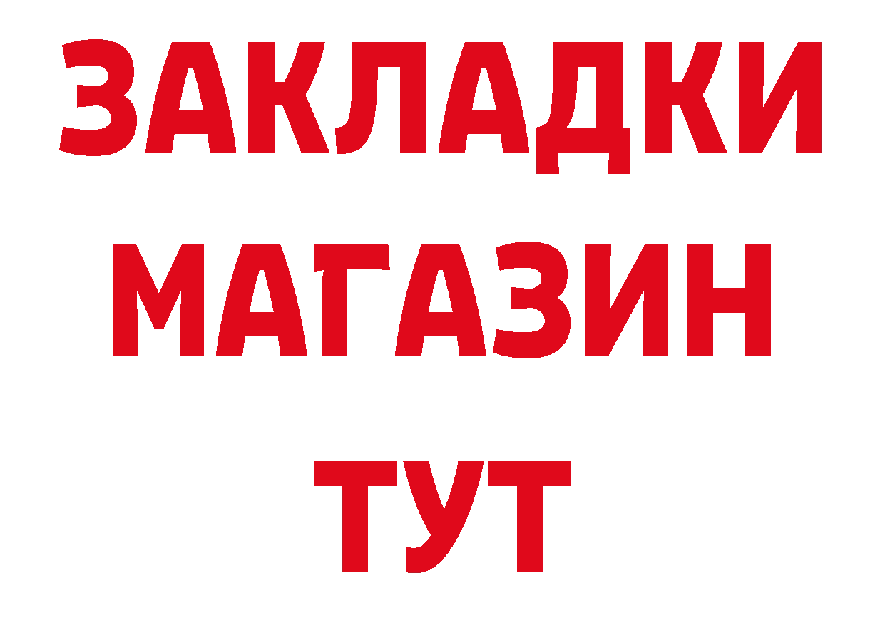 Магазины продажи наркотиков маркетплейс состав Горбатов